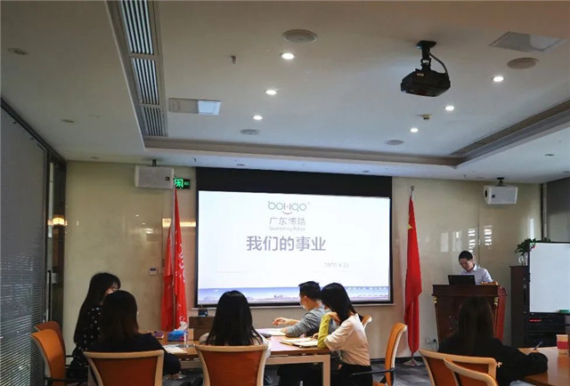 淺談博皓價(jià)值觀|《我們的事業(yè)》培訓(xùn)心得 -1