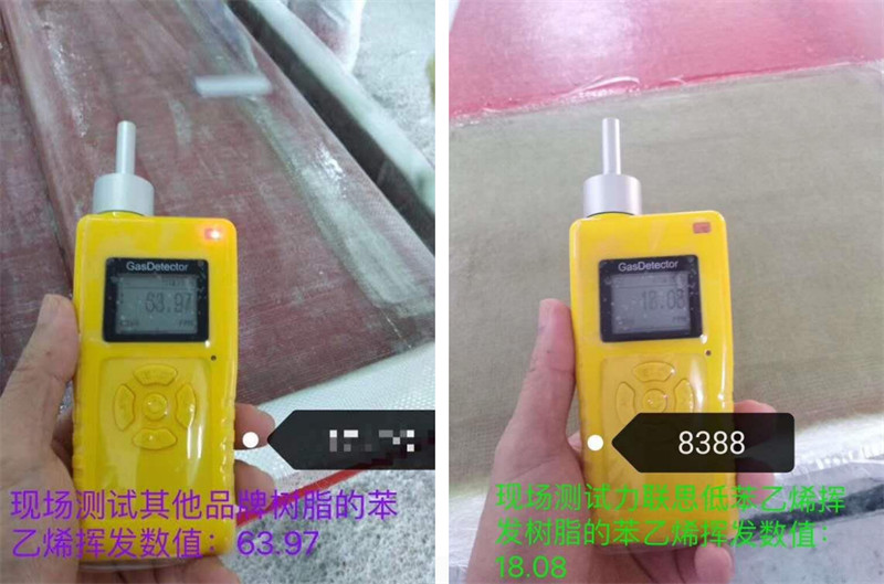 8388系列樹脂低苯乙烯揮發(fā)性，低氣味