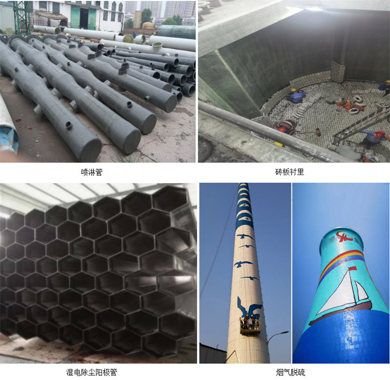玻璃鋼防腐主要市場(chǎng)應(yīng)用：噴淋塔、磚板襯里、濕電除塵陽(yáng)極管、煙氣脫硫