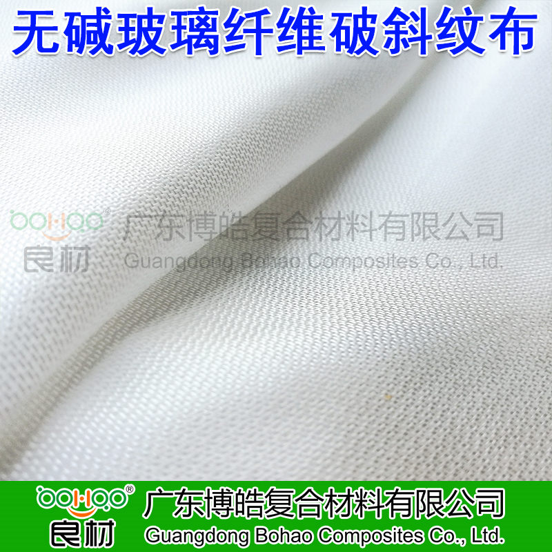 無(wú)堿玻璃纖維斜紋/破斜紋布 運(yùn)動(dòng)器材球桿魚竿高強(qiáng)度玻纖基布 玻纖預(yù)浸料增強(qiáng)復(fù)合材料