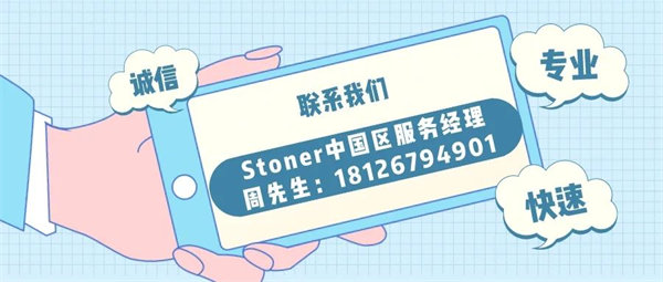 安全、好用、環(huán)保、不需備案 | 功能強(qiáng)大的StonerA538上市了! -7