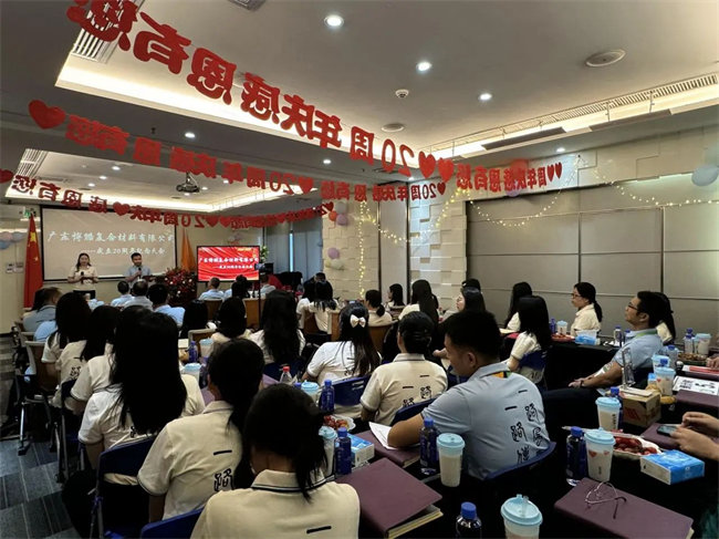 廿載感恩同舟，暢談凝聚未來&mdash;&mdash;廣東博皓二十周年慶典