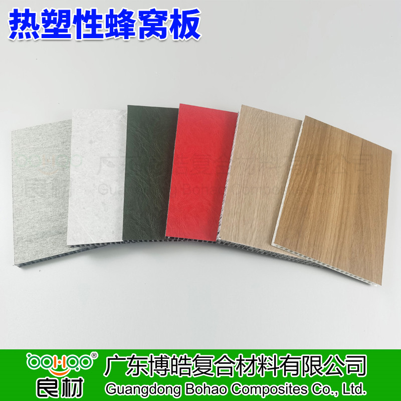 廣東博皓 熱塑性PP蜂窩板 熱塑性預(yù)浸帶層壓板熱壓復合結(jié)構(gòu)板材 廂式貨車/房車/裝配式建筑用復合板材