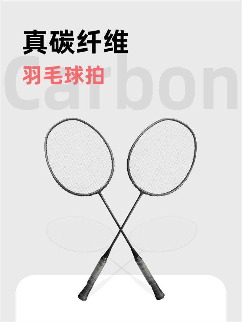 碳纖維羽毛球拍 真碳纖79g輕量化帶線控球通用超輕高強度碳纖球拍     -2