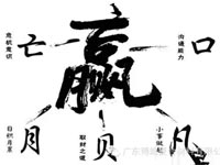 【博皓感悟】爭贏了，也許什么都輸了！