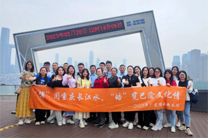 博閱重慶長江水，皓覽巴蜀文化情