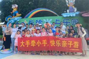 大手牽小手，快樂親子游！