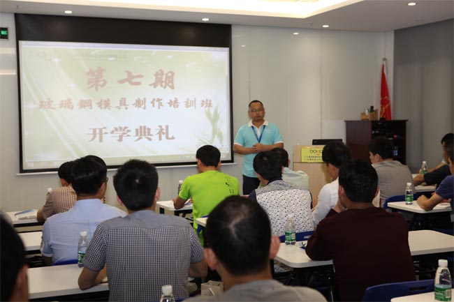 模具培訓班正式開班，博皓總經理尹秀林致辭
