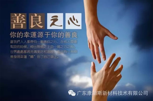 【博皓感悟】堅(jiān)持善良,你的福報(bào)正在路上……